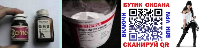 БУТИРАТ вода  blacksprut вход  Шумиха 
