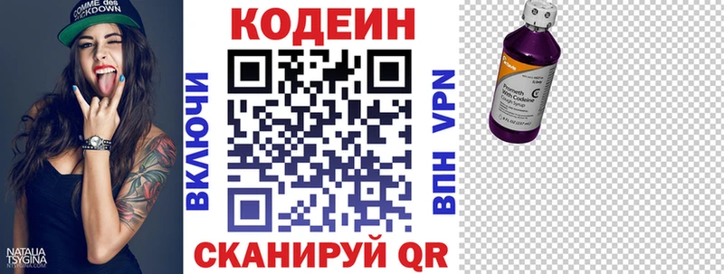 Codein напиток Lean (лин)  Шумиха 