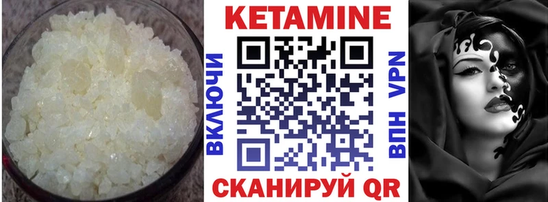 Кетамин VHQ Шумиха