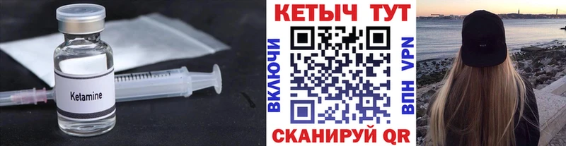 Кетамин VHQ  Шумиха 