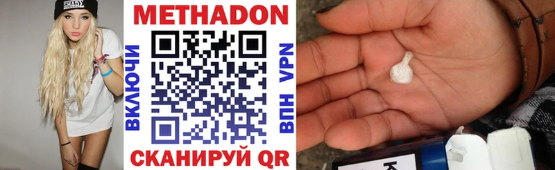МЕТАДОН methadone блэк спрут вход Шумиха